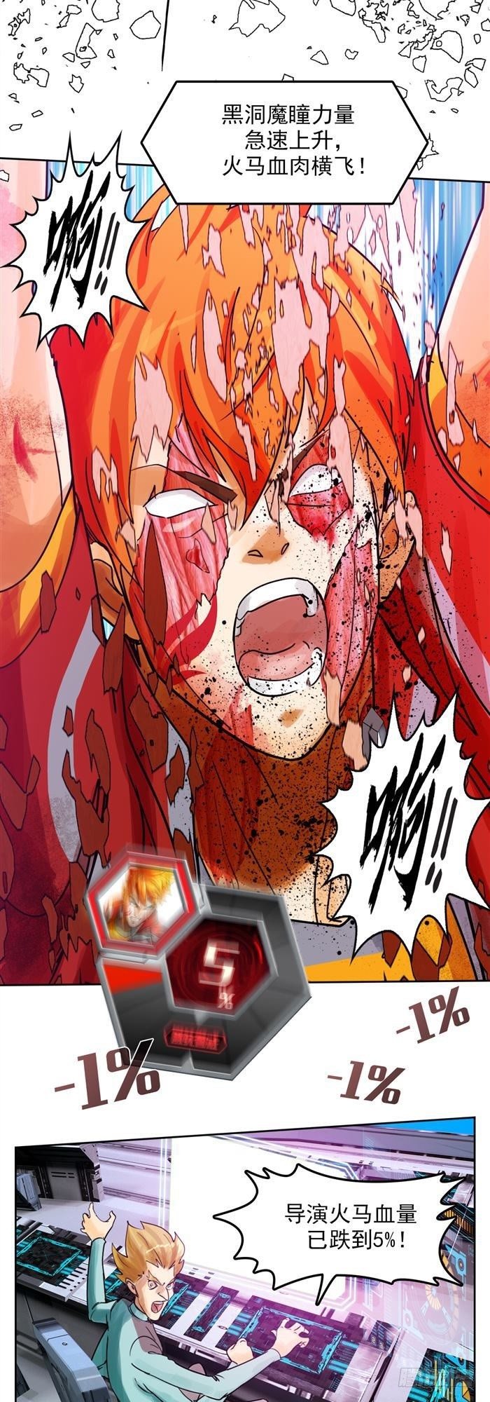 第三十话 火马！逆转吧！（下）-第63话