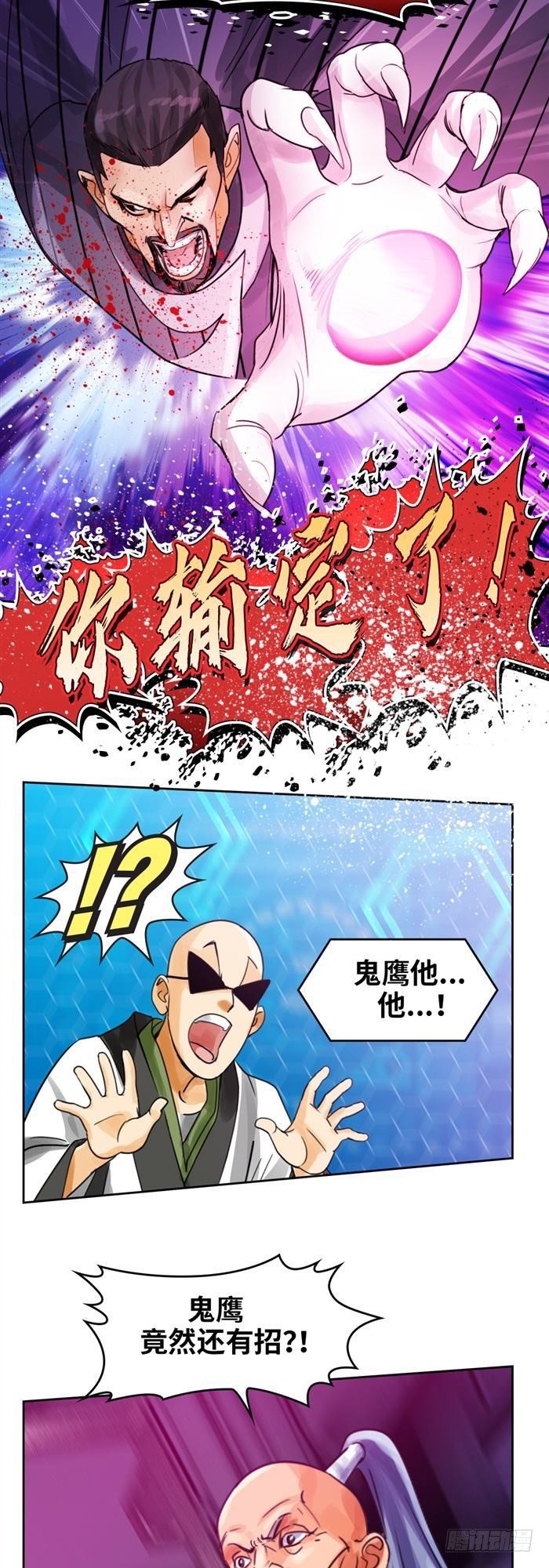 第三十一话 决胜时刻（下）-第65话