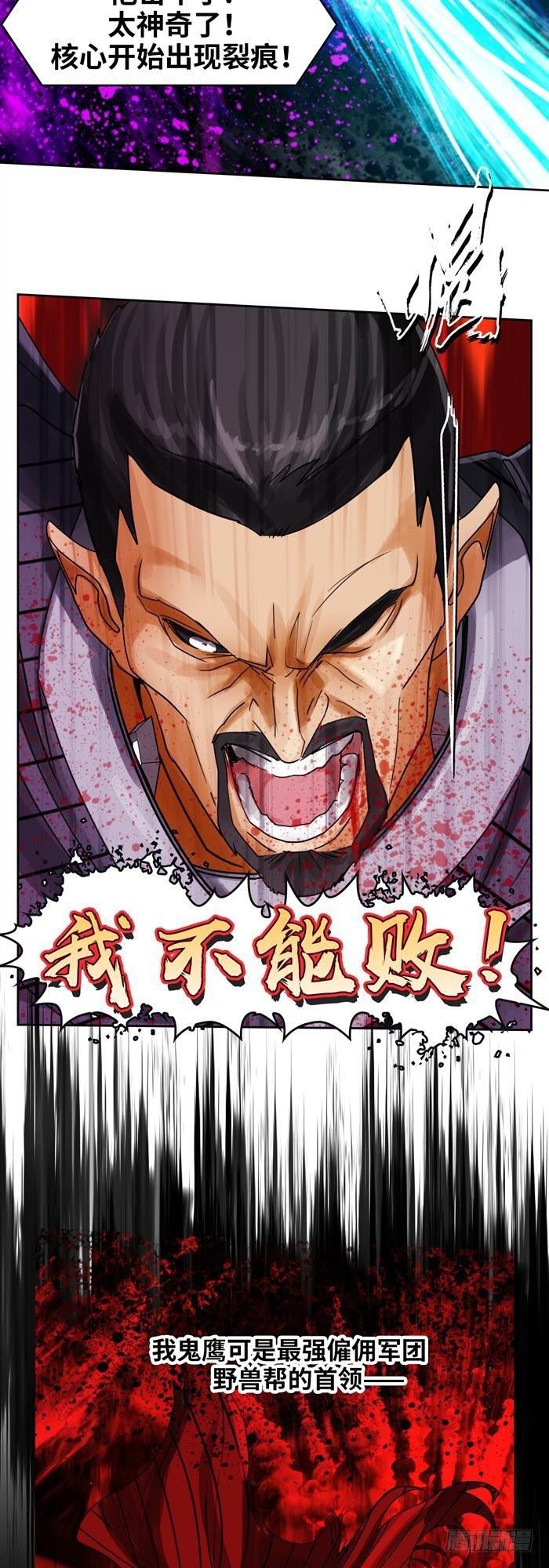 第三十一话 决胜时刻（下）-第65话