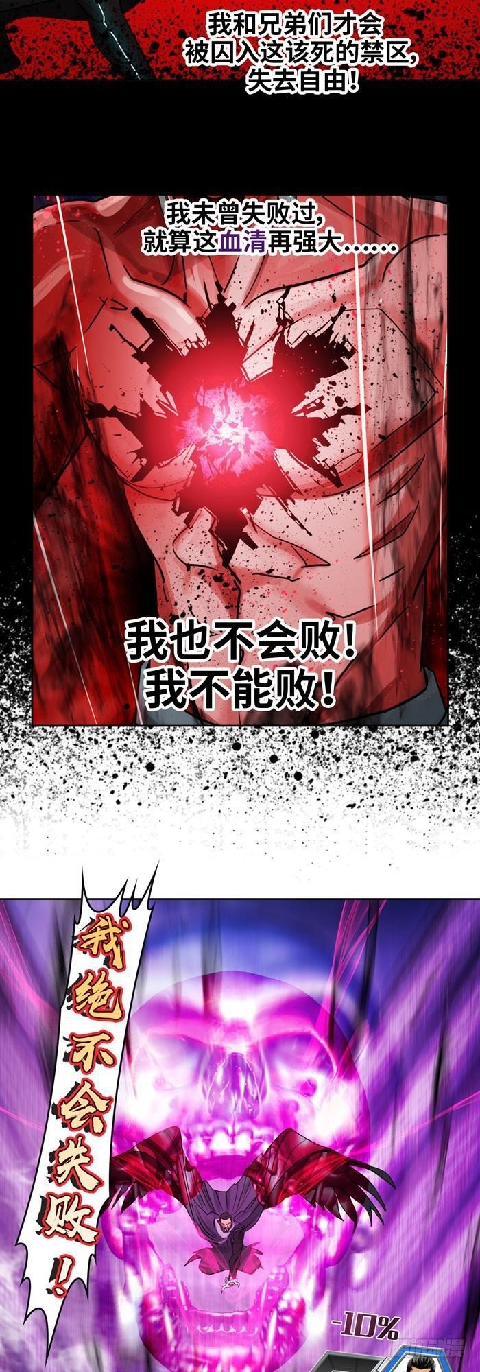 第三十一话 决胜时刻（下）-第65话