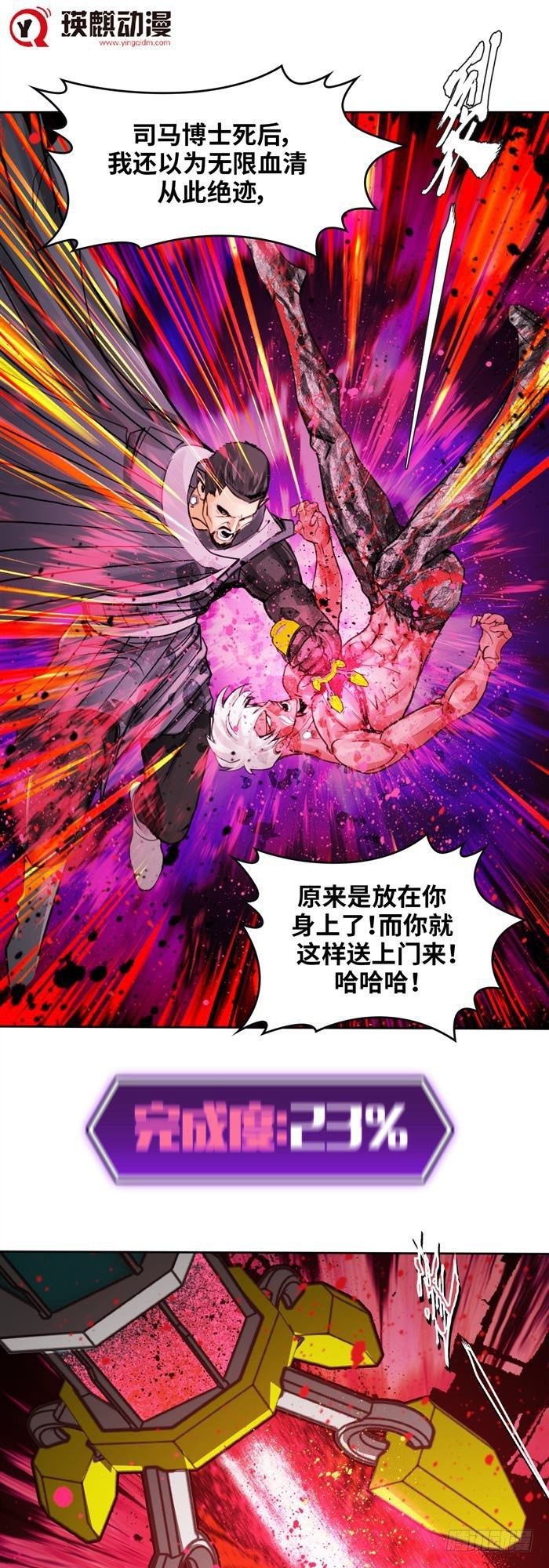 第三十二话 惨败（下）-第67话