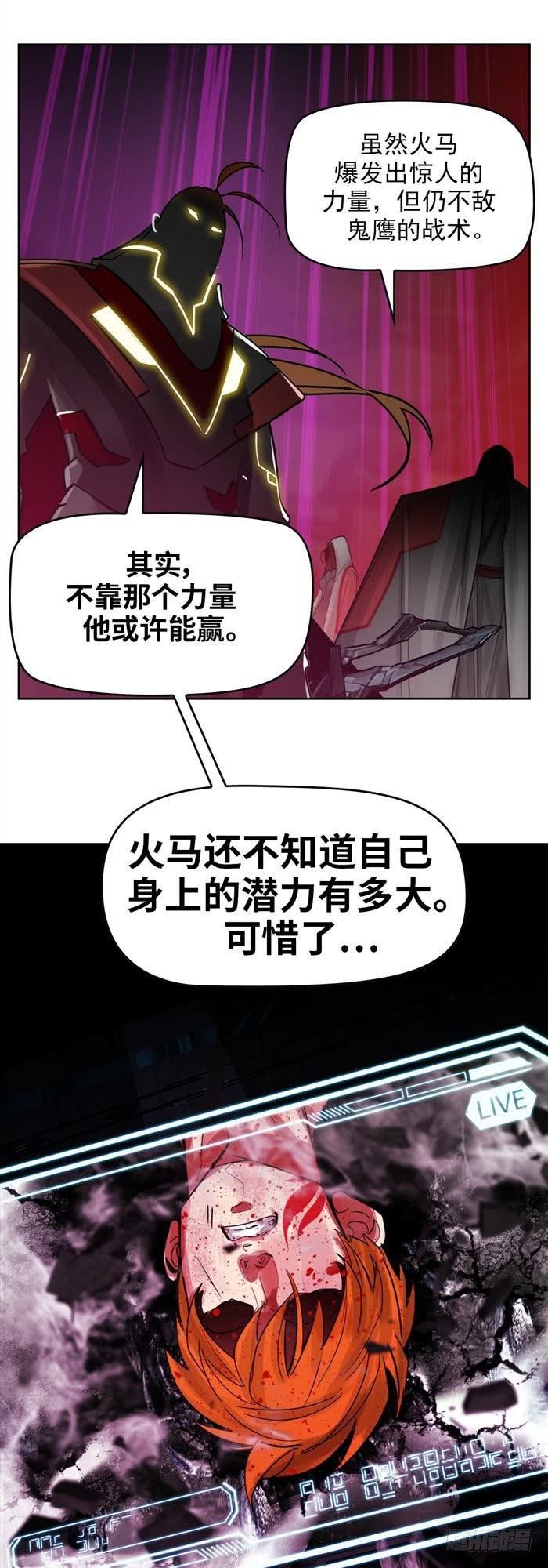 第三十二话 惨败（下）-第67话