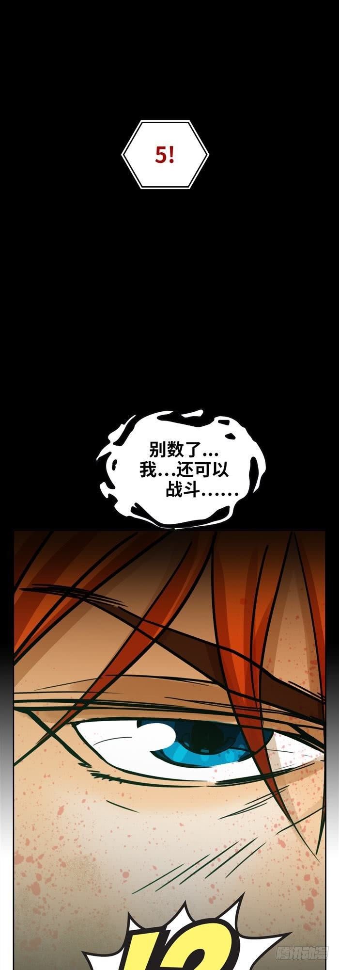 第三十二话 惨败（下）-第67话