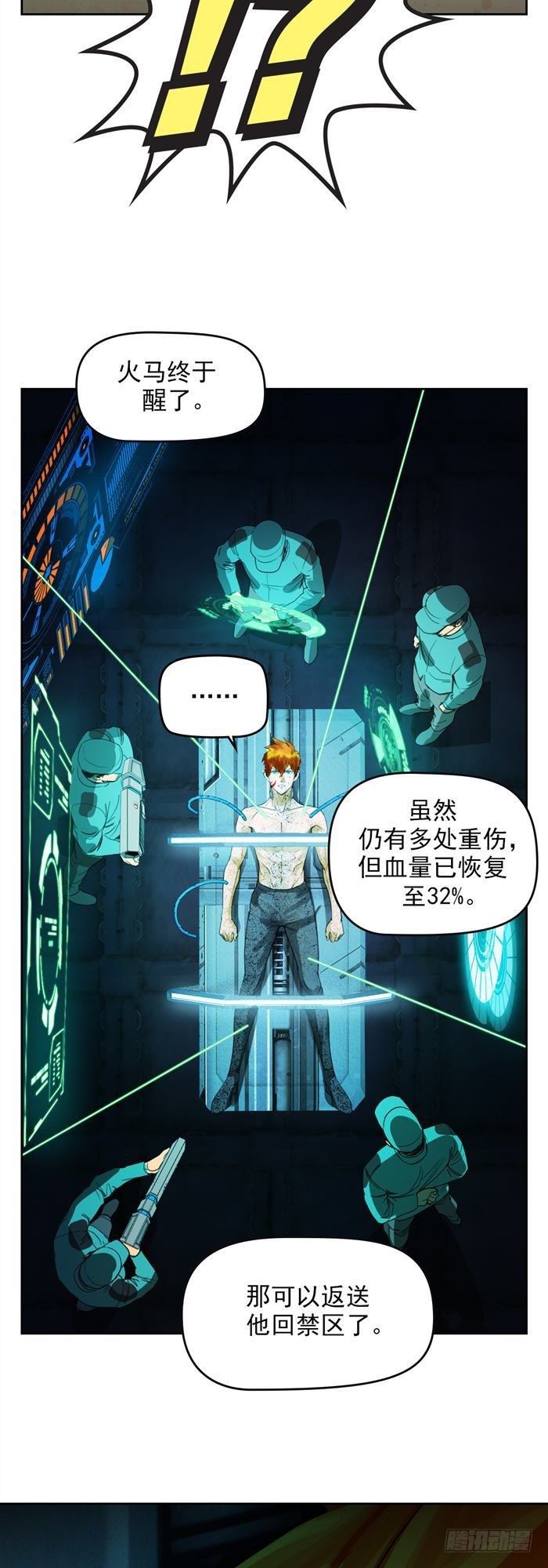 第三十二话 惨败（下）-第67话