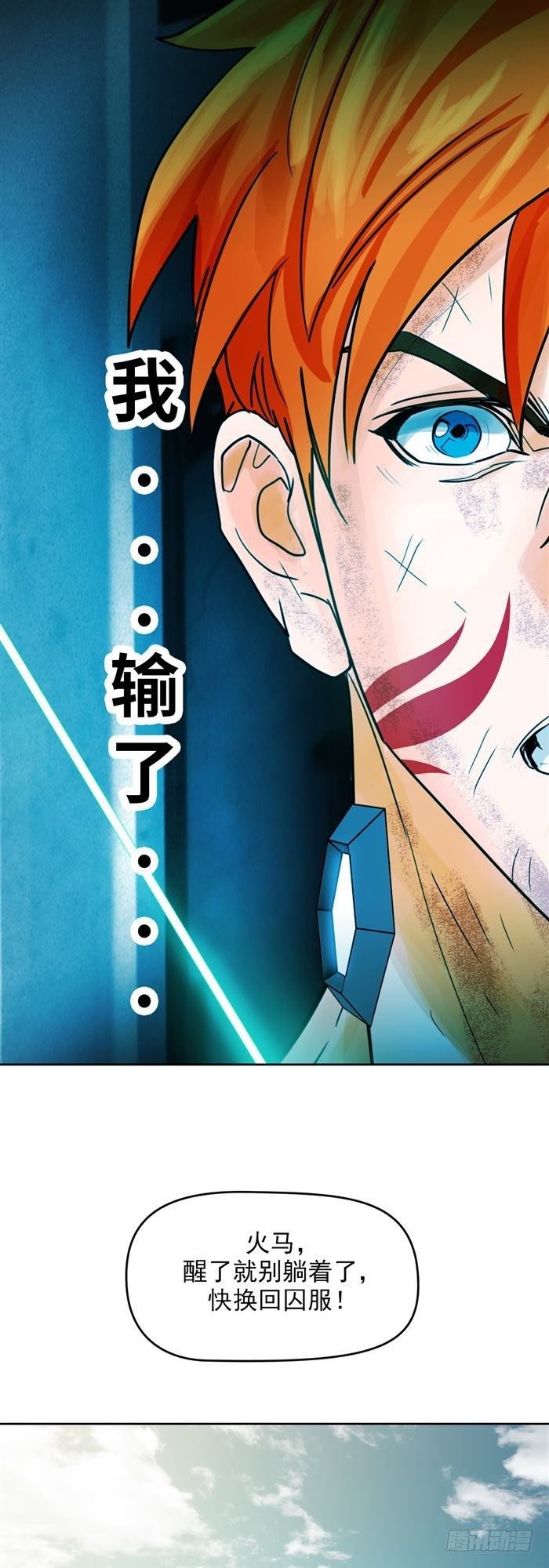 第三十二话 惨败（下）-第67话