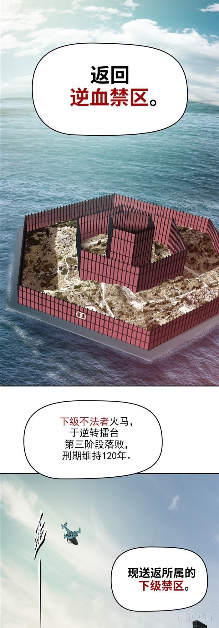 第三十二话 惨败（下）-第67话
