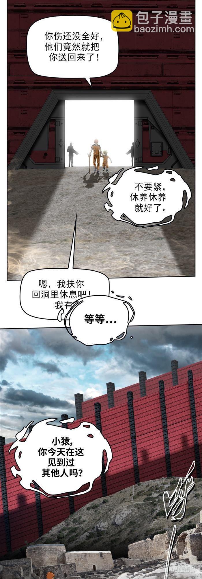 第三十二话 惨败（下）-第67话