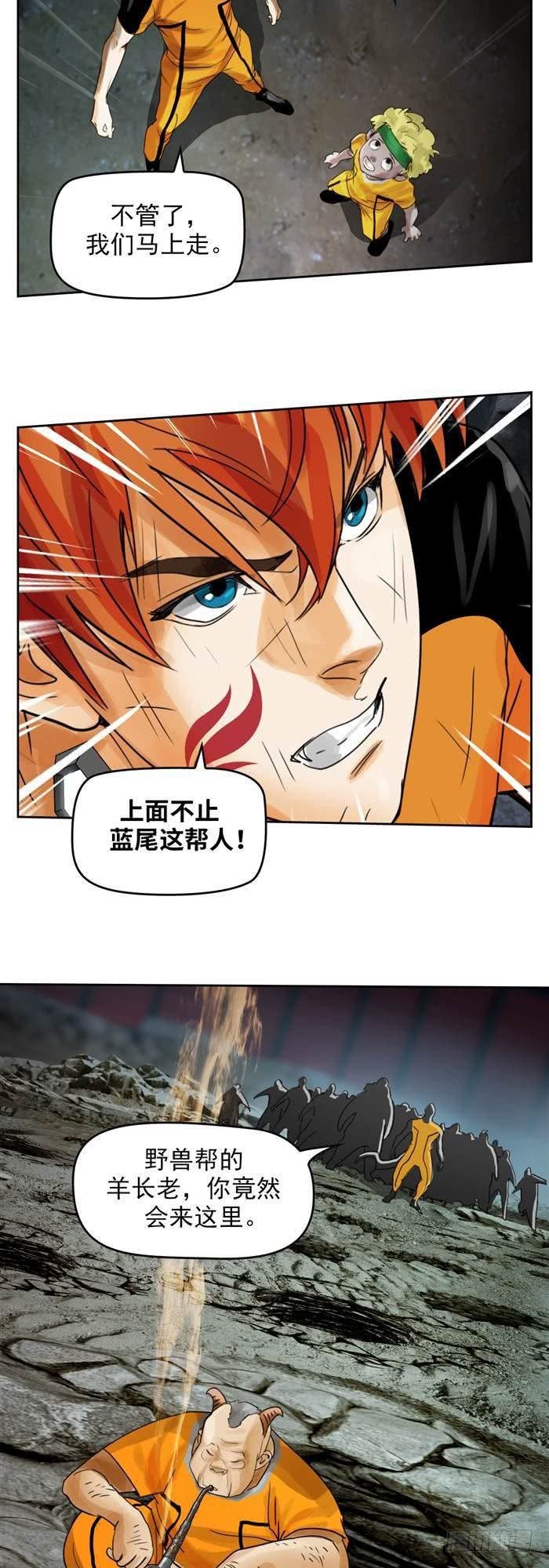 第三十三话 十面埋伏（下）-第69话