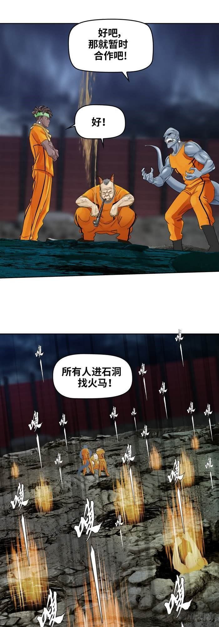 第三十三话 十面埋伏（下）-第69话