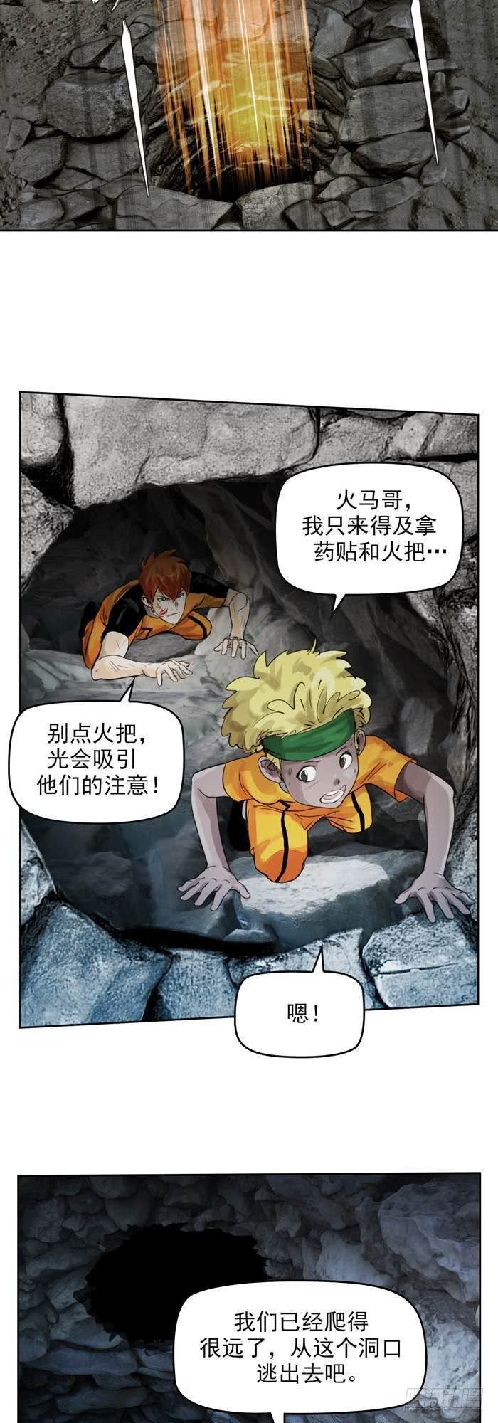 第三十三话 十面埋伏（下）-第69话