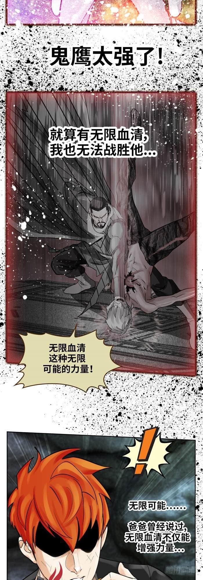第三十三话 十面埋伏（下）-第69话