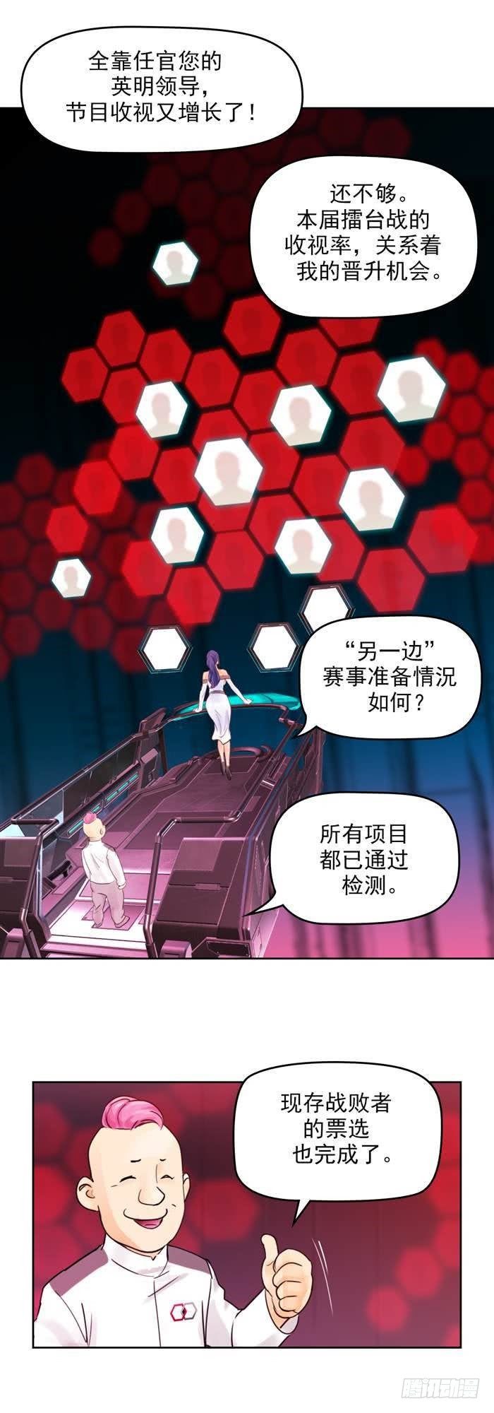 第三十三话 十面埋伏（下）-第69话