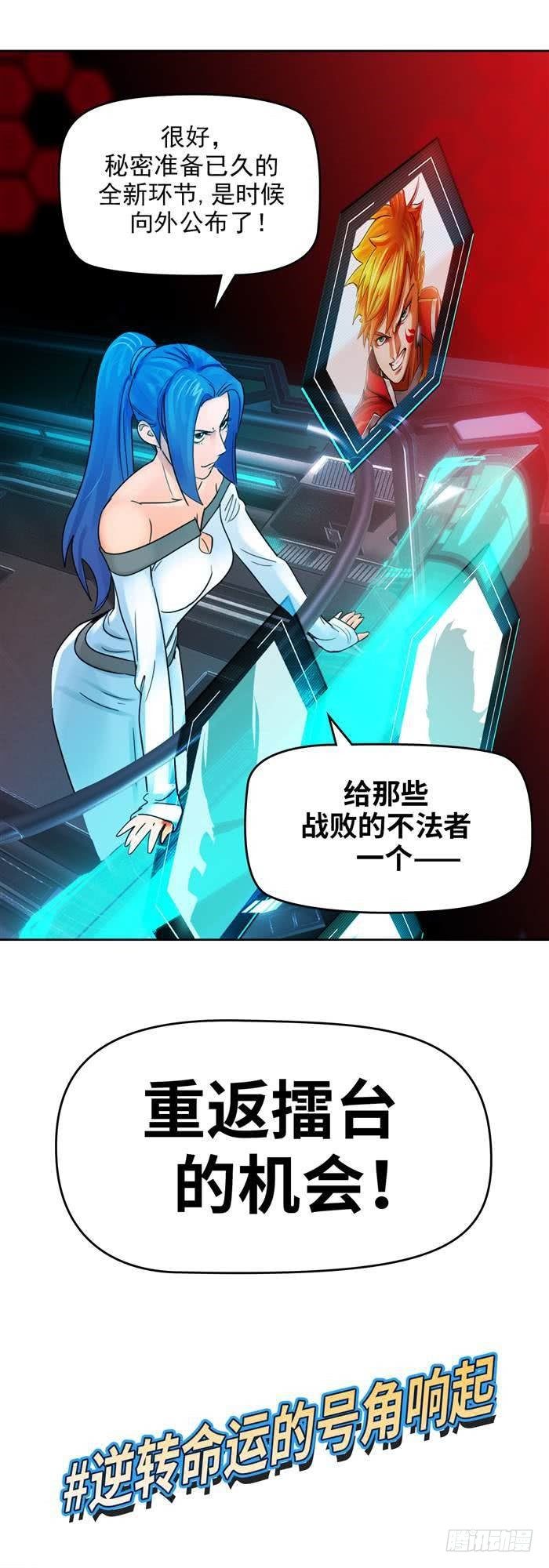 第三十三话 十面埋伏（下）-第69话