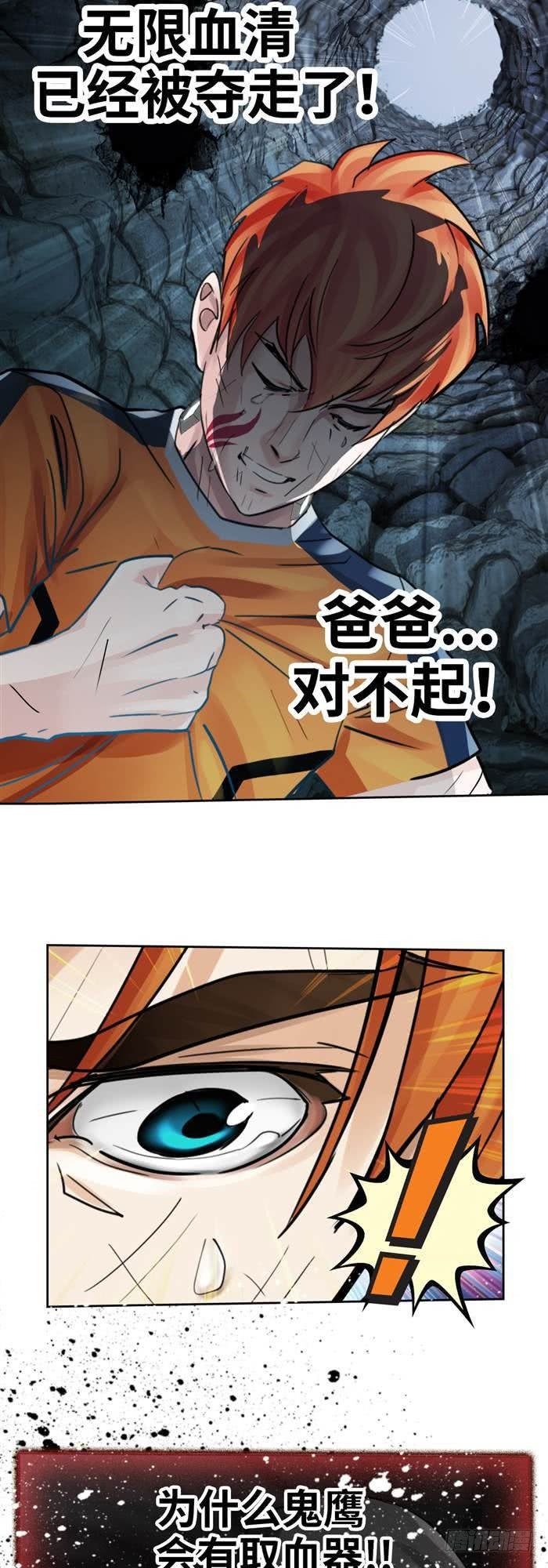 第三十三话 十面埋伏（下）-第69话