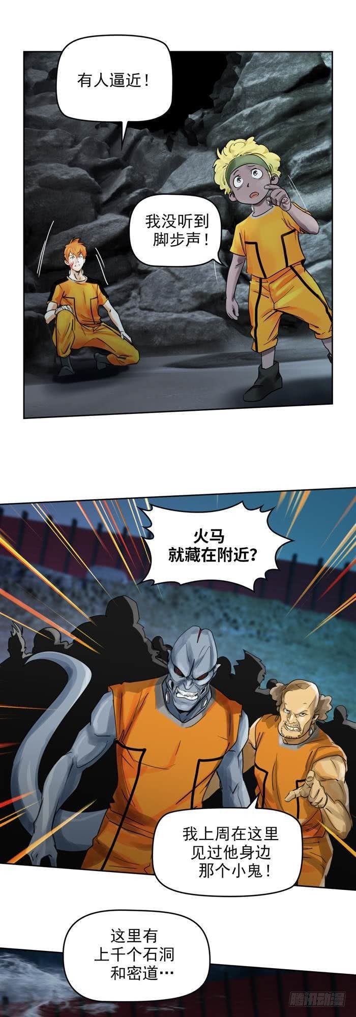 第三十三话 十面埋伏（下）-第69话