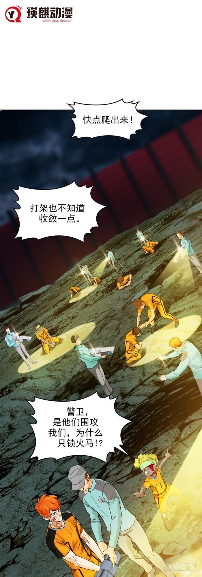 第三十四话 逆转机会（下）-第71话