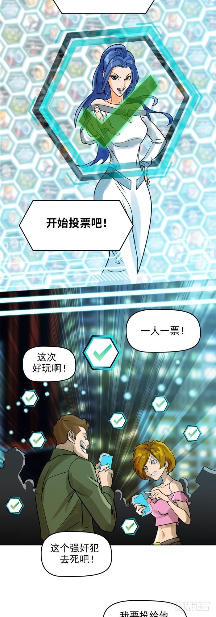 第三十四话 逆转机会（下）-第71话