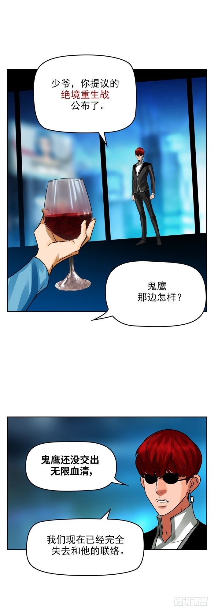 第三十四话 逆转机会（下）-第71话