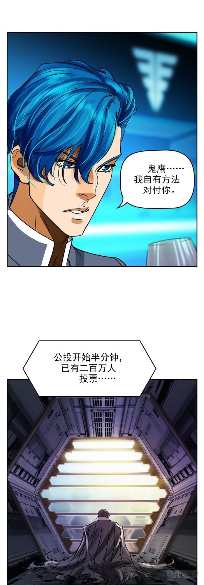 第三十四话 逆转机会（下）-第71话