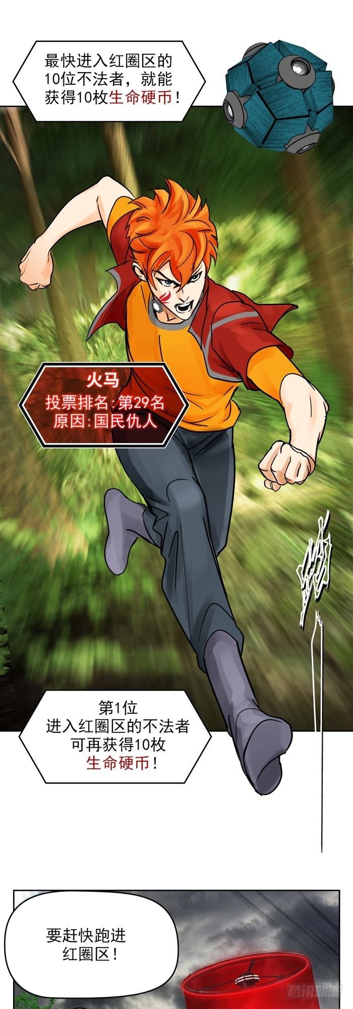 第三十四话 逆转机会（下）-第71话