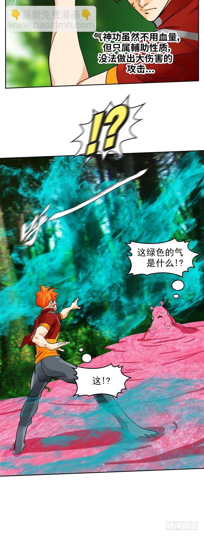 第三十四话 逆转机会（下）-第71话