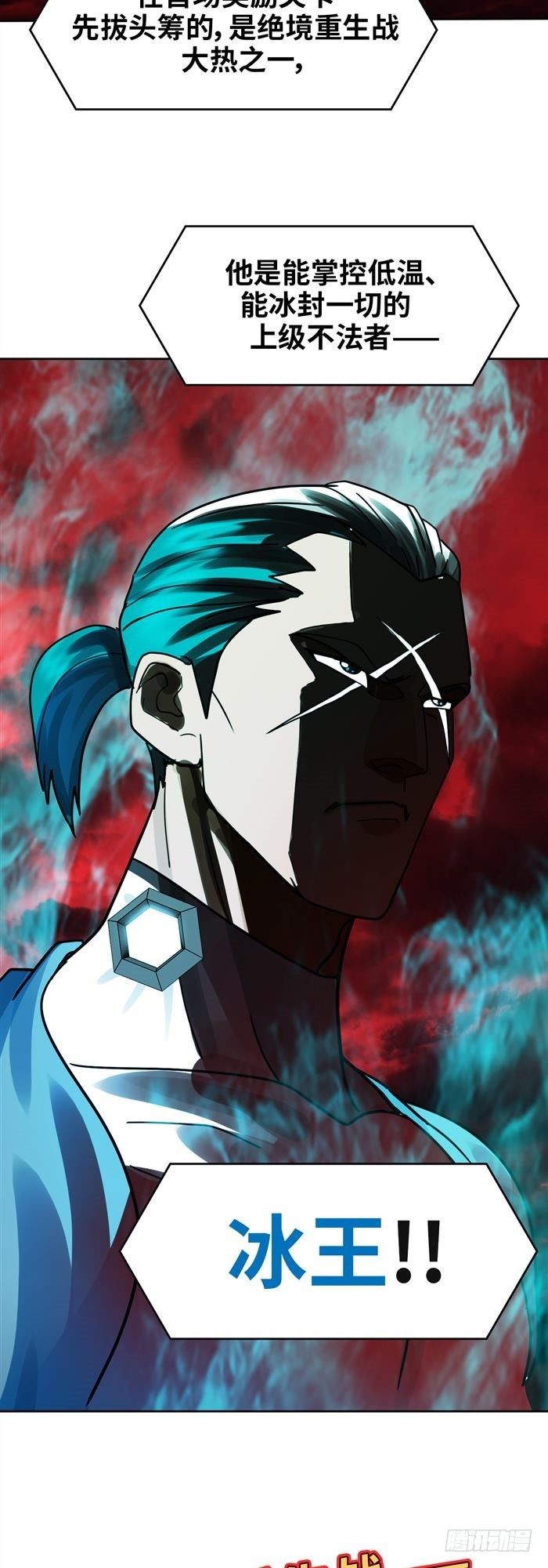 第三十四话 逆转机会（下）-第71话