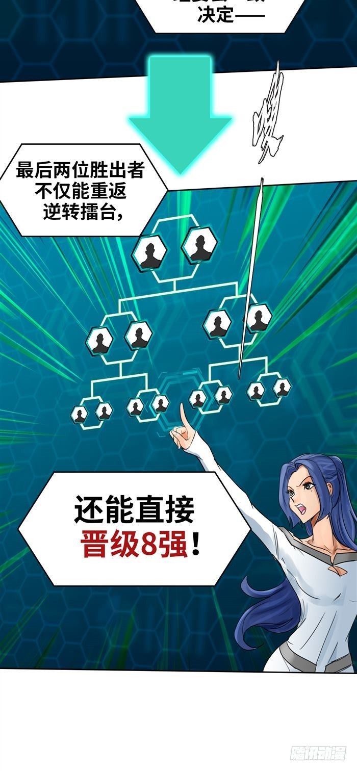 第三十四话 逆转机会（下）-第71话