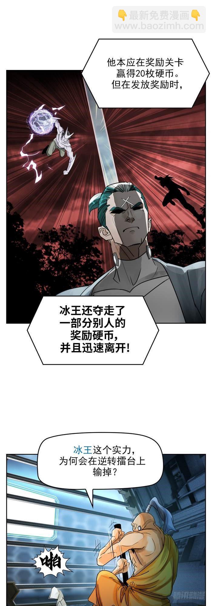 第三十五话 绝境重生战（下）-第73话