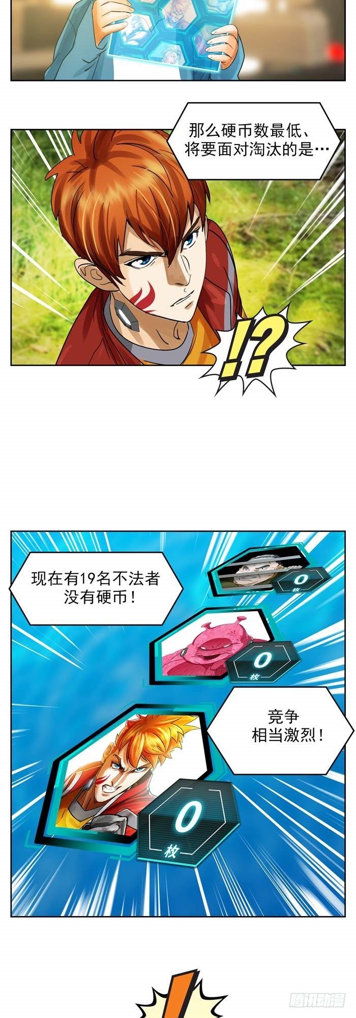 第三十五话 绝境重生战（下）-第73话