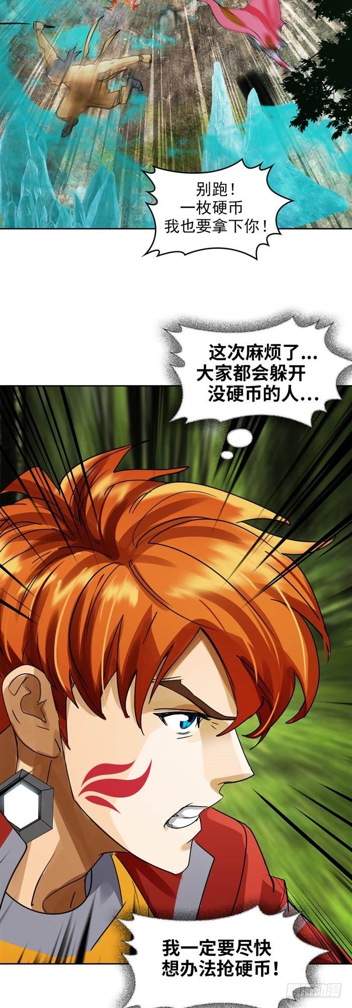 第三十五话 绝境重生战（下）-第73话