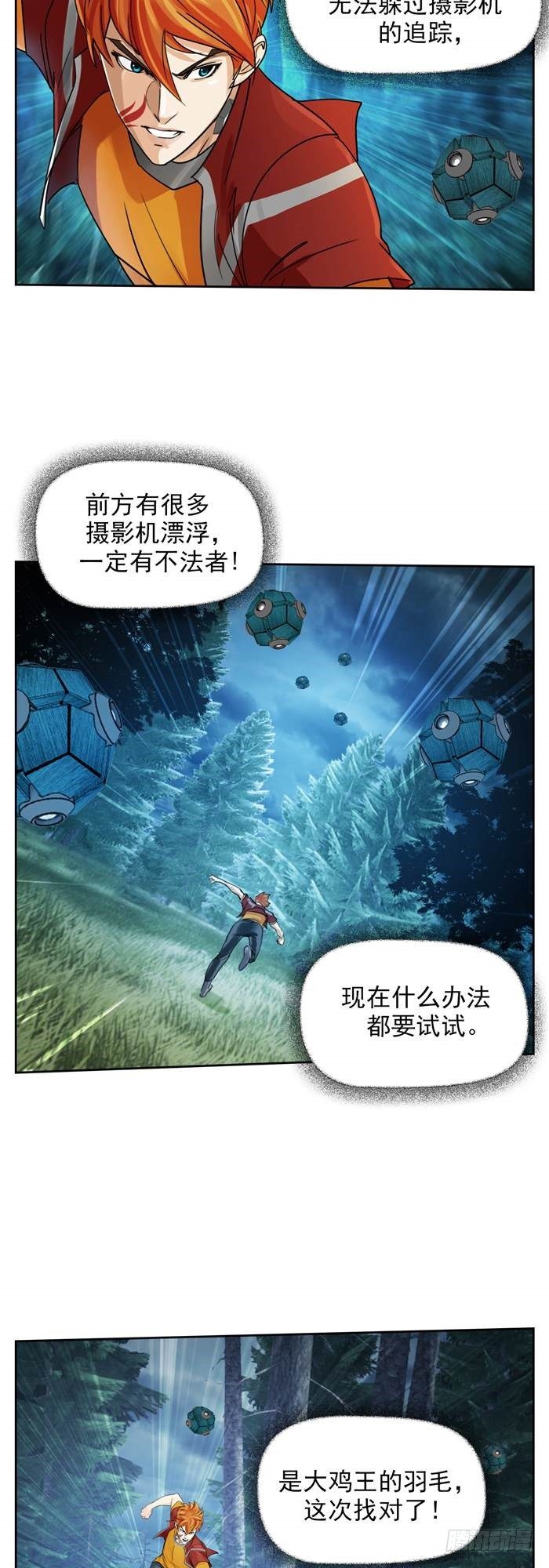 第三十五话 绝境重生战（下）-第73话