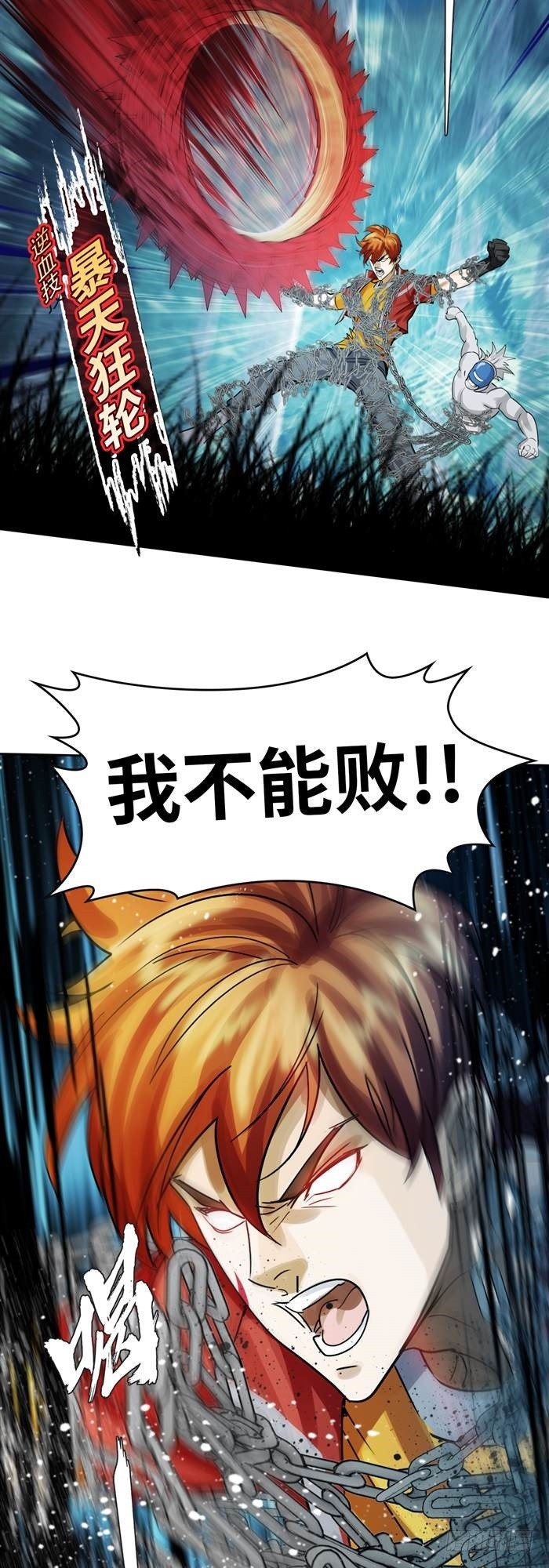 第三十五话 绝境重生战（下）-第73话