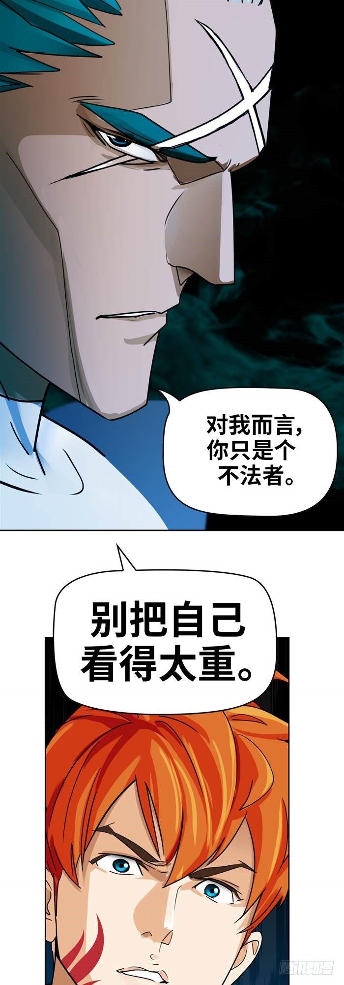 第三十五话 绝境重生战（下）-第73话