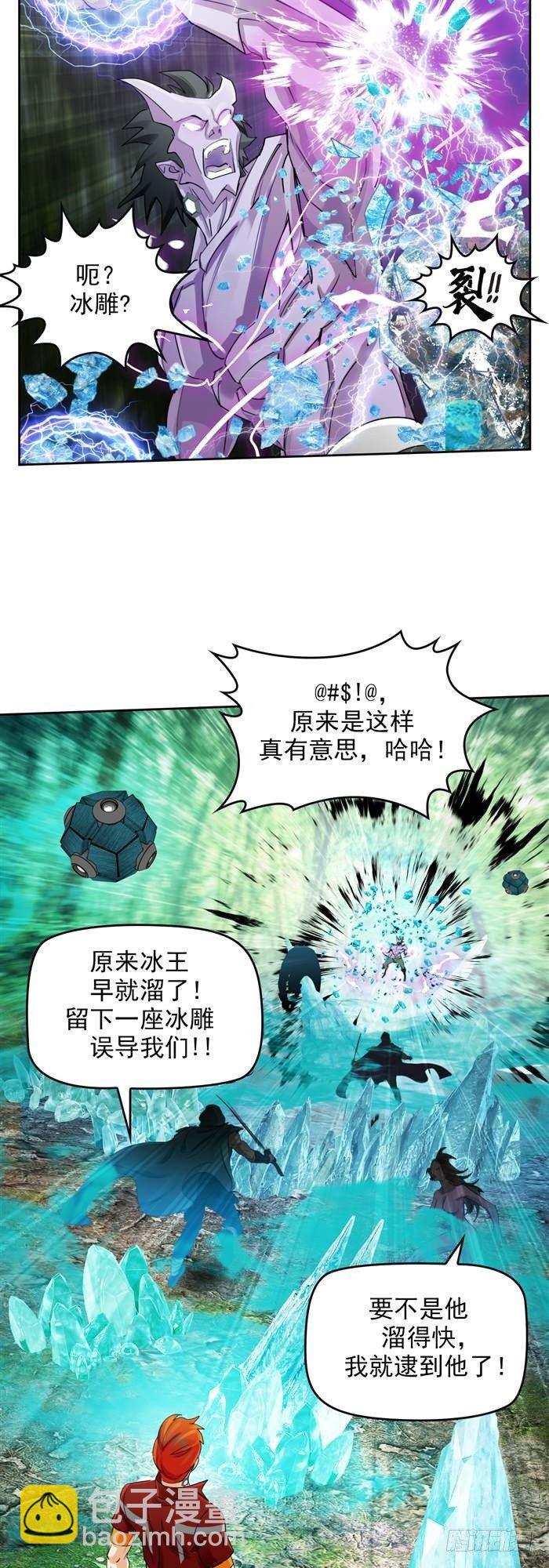 第三十五话 绝境重生战（下）-第73话