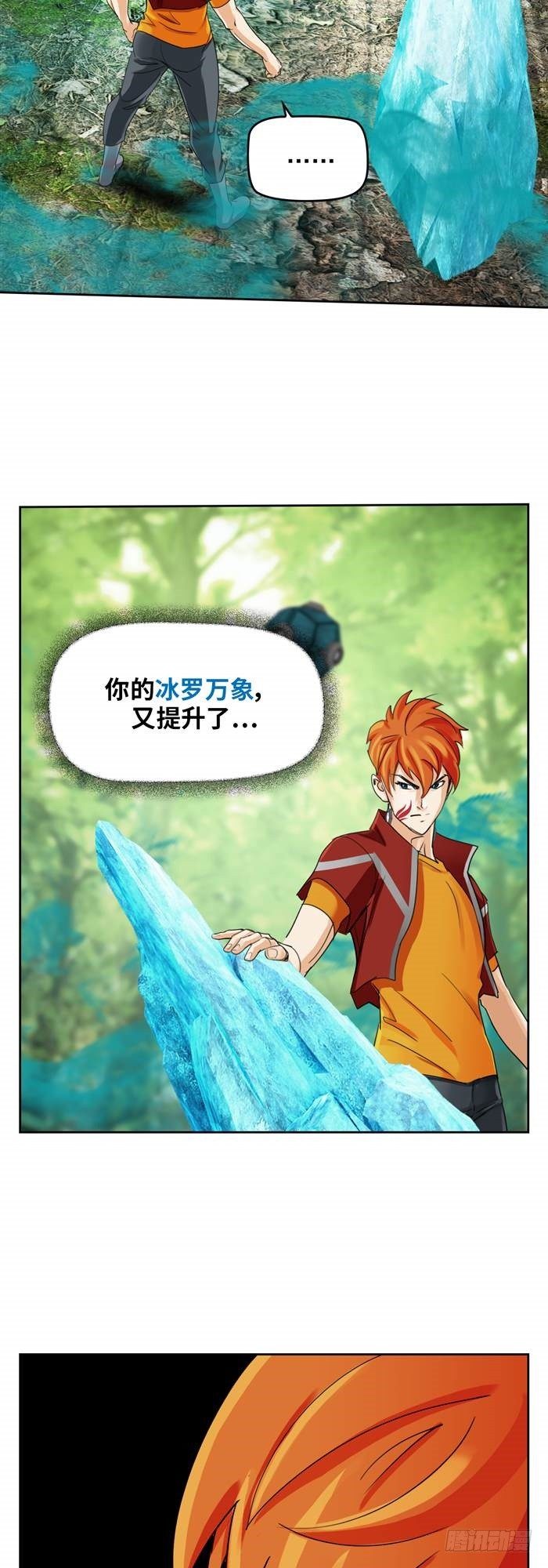 第三十五话 绝境重生战（下）-第73话
