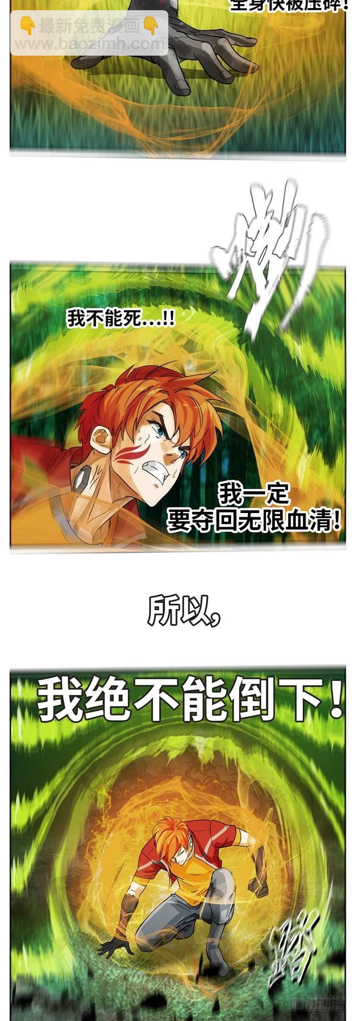 第三十六话 复仇者（上）-第75话