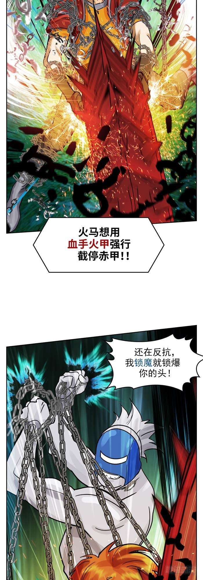 第三十六话 复仇者（上）-第75话