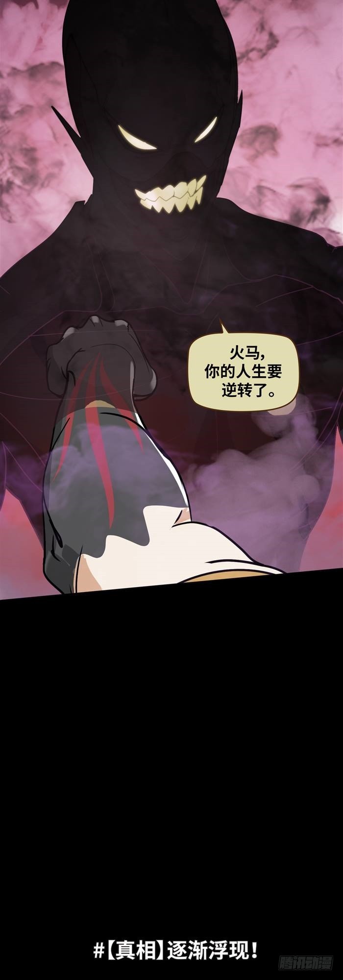 第三十七话 死亡儿童节（上）-第77话