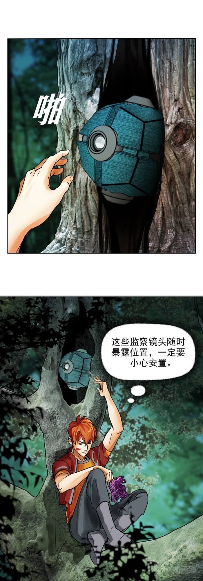 第三十七话 死亡儿童节（上）-第77话