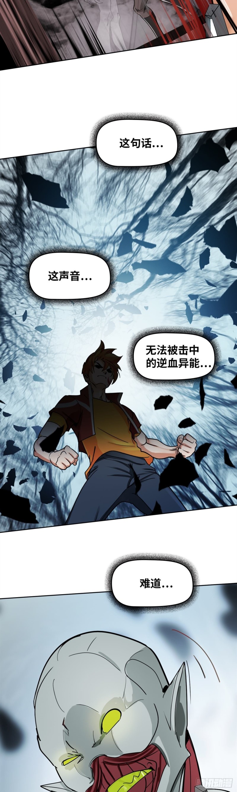 第三十八话 不死之身（上）-第79话