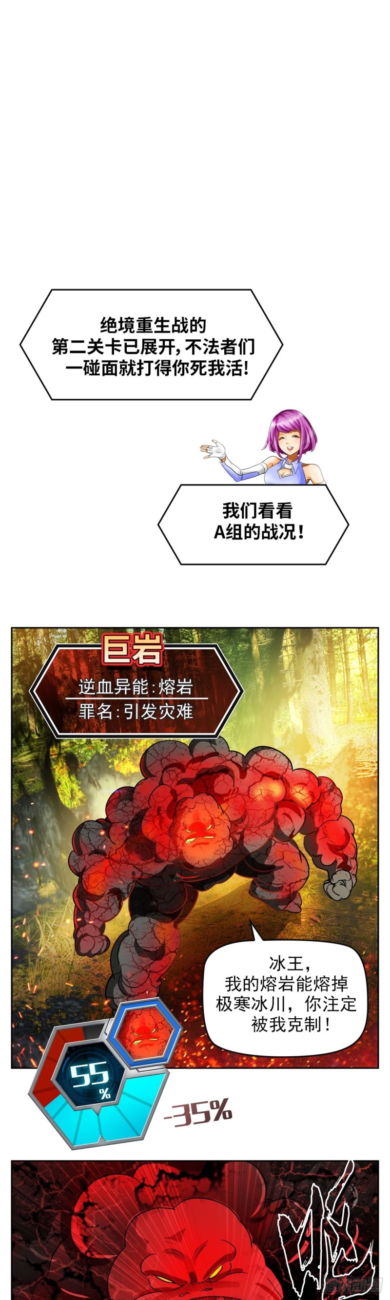 第三十八话 不死之身（上）-第79话