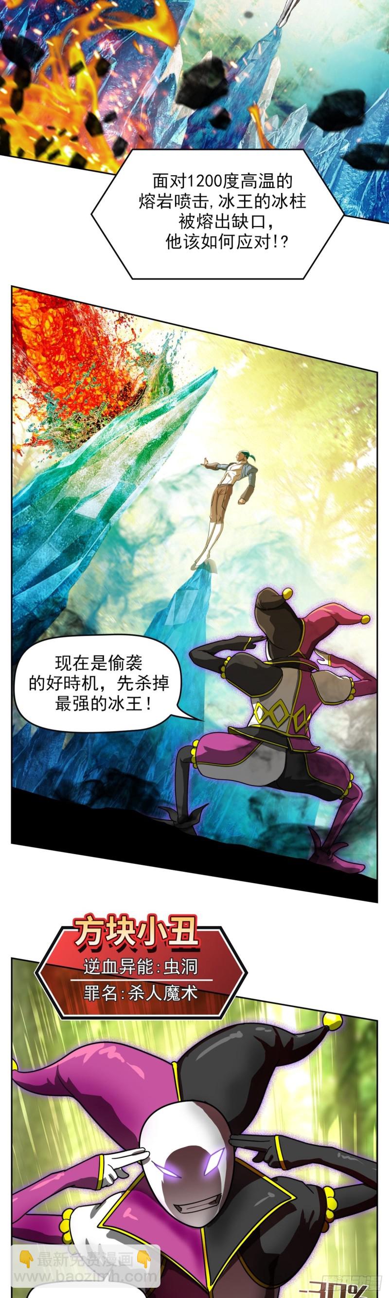 第三十八话 不死之身（上）-第79话