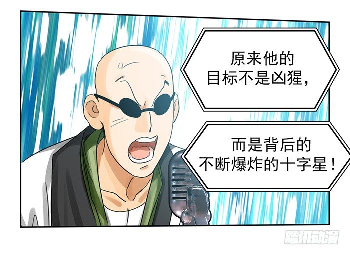 第3回 绝地反击(下)-第9话