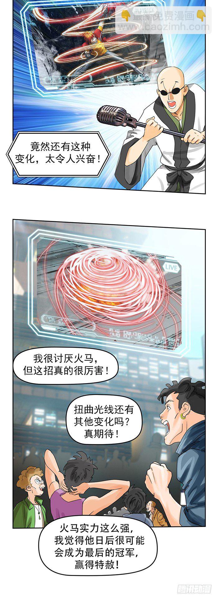 第3回 绝地反击(下)-第9话