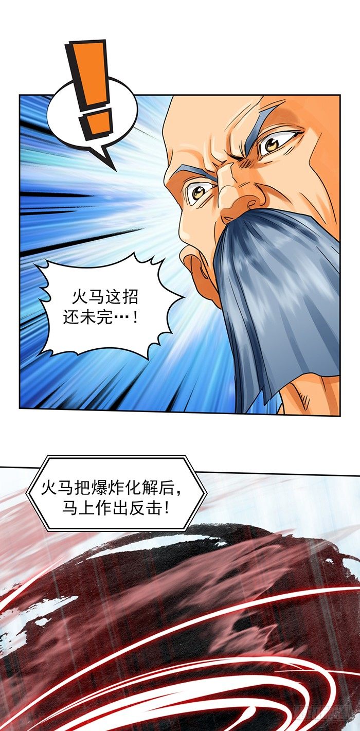 第3回 绝地反击(下)-第9话