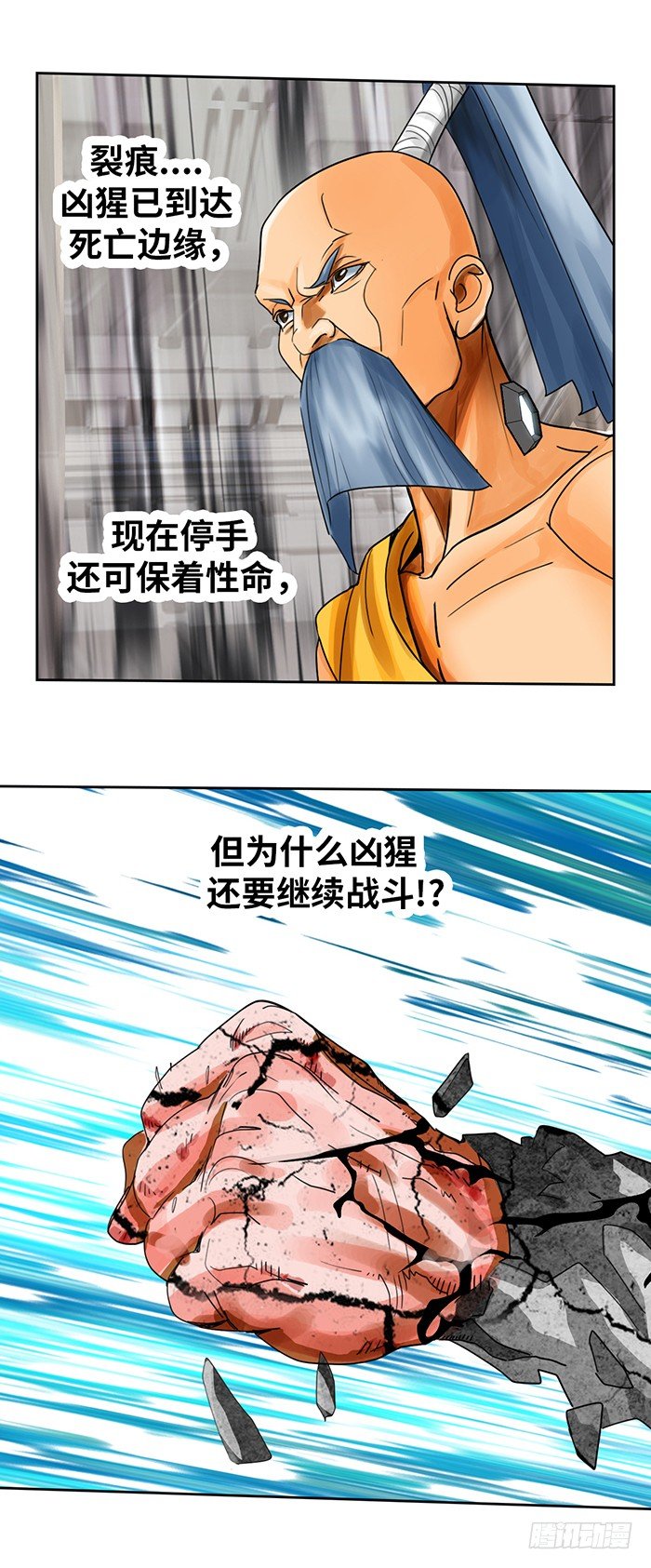 第3回 绝地反击(下)-第9话