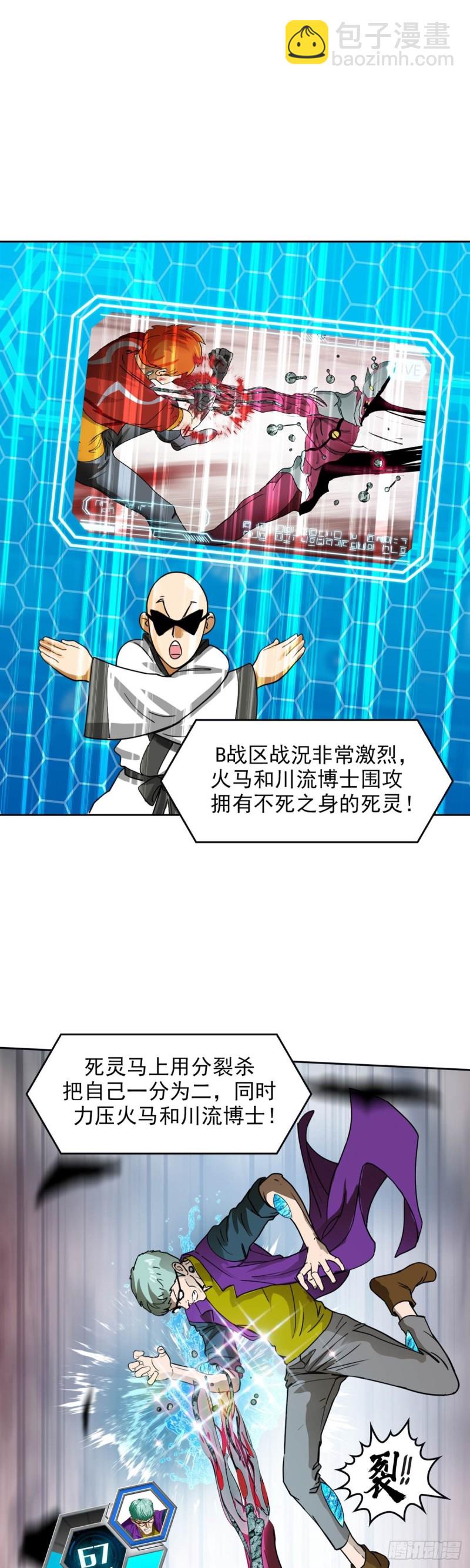 第三十九话 无法击败的死灵 上-第81话