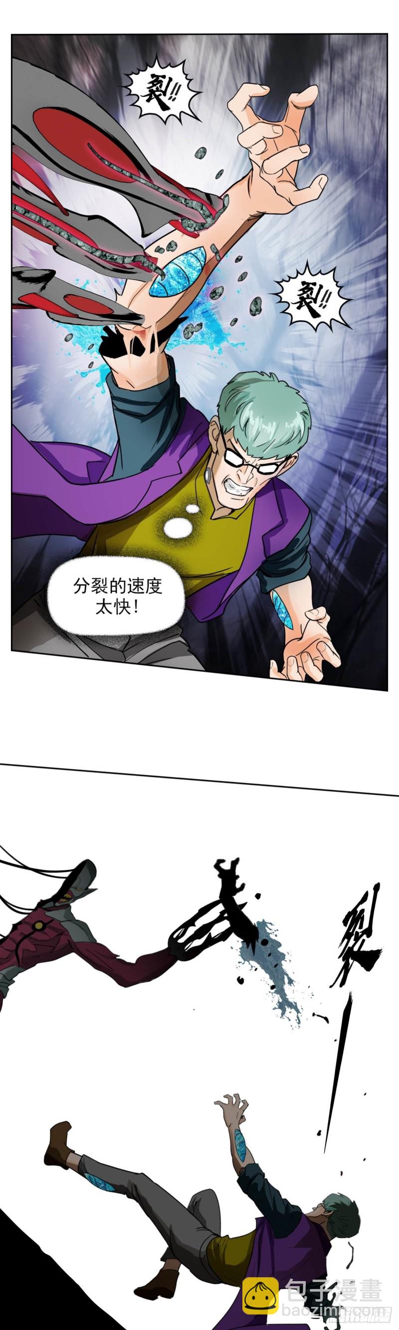第三十九话 无法击败的死灵 上-第81话