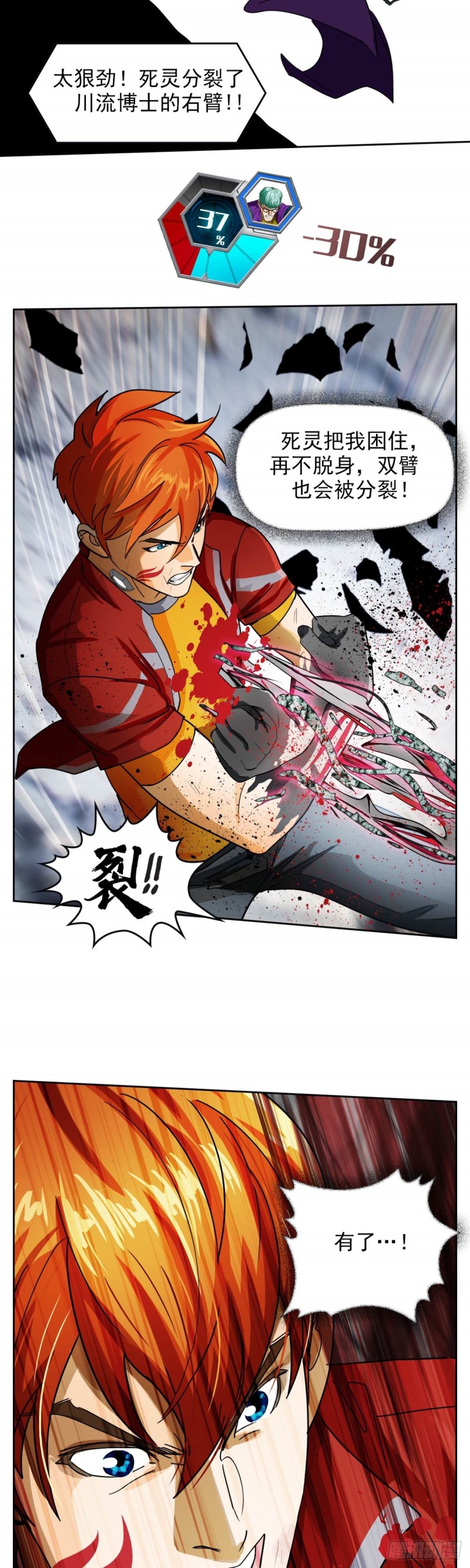 第三十九话 无法击败的死灵 上-第81话