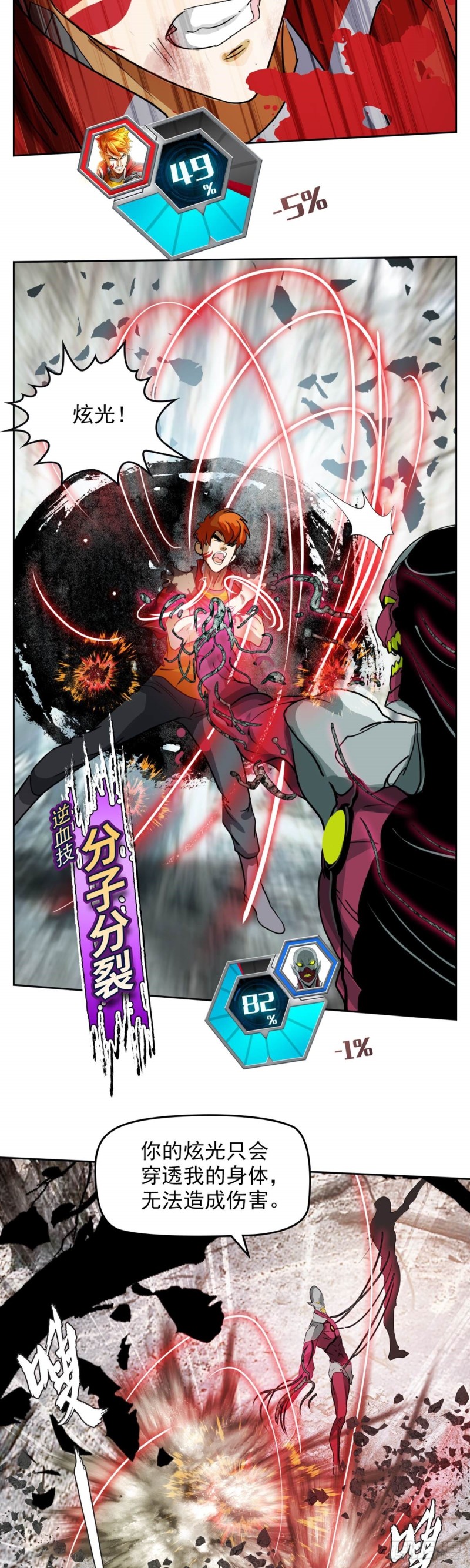 第三十九话 无法击败的死灵 上-第81话